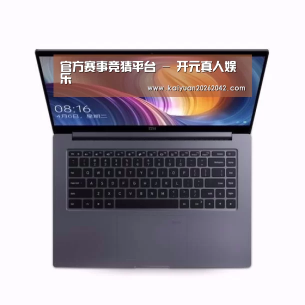 小米笔记本Air 13.3