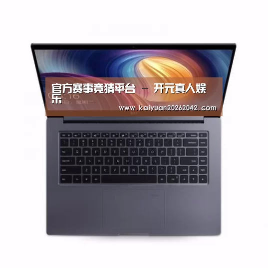 小米笔记本Air 13.3
