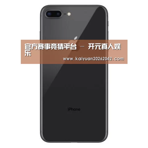 Apple iPhone 8 Plus (A1899) 64GB 深空灰色 移动联通4G手机