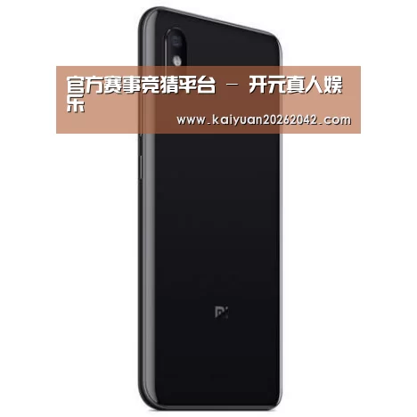 小米8屏幕指纹版 6GB+128GB 黑色 全网通4G 双卡双待 全面屏拍照智能游戏手机