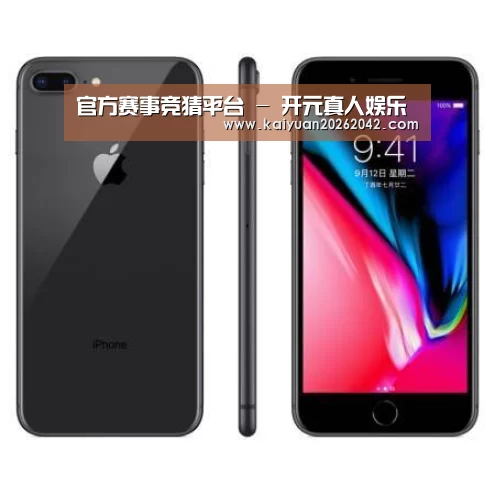 Apple iPhone 8 Plus (A1899) 64GB 深空灰色 移动联通4G手机
