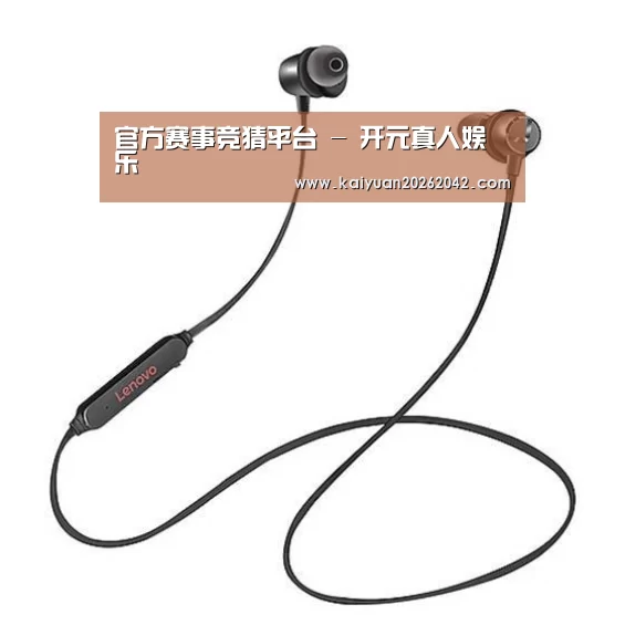 联想 X1无线运动蓝牙耳机