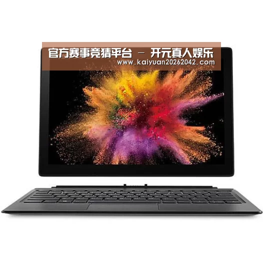 MIIX520 二合一笔记本12.2英寸 i7