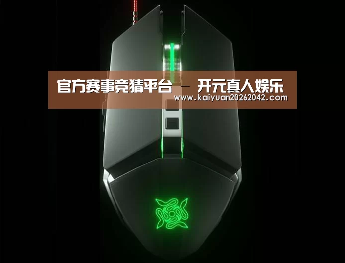 鼠标封面设计
