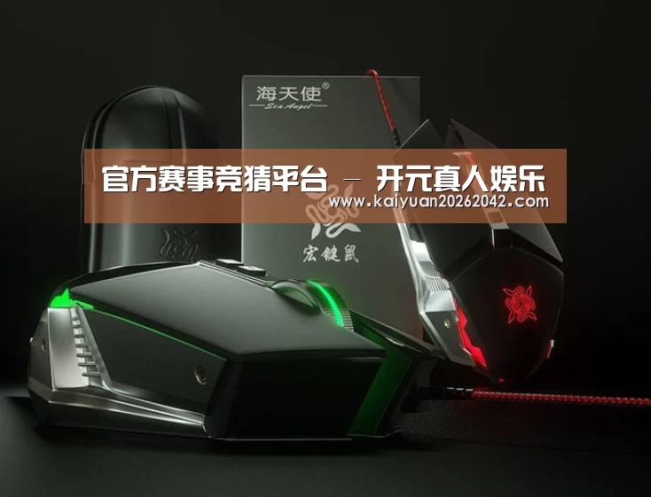 鼠标封面设计