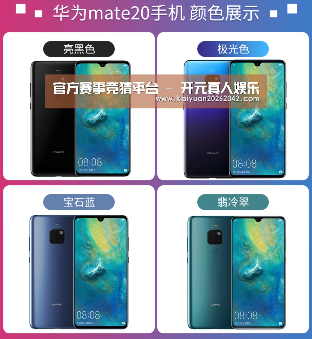 华为无线快充手机(图1) 华为无线快充手机(图1)