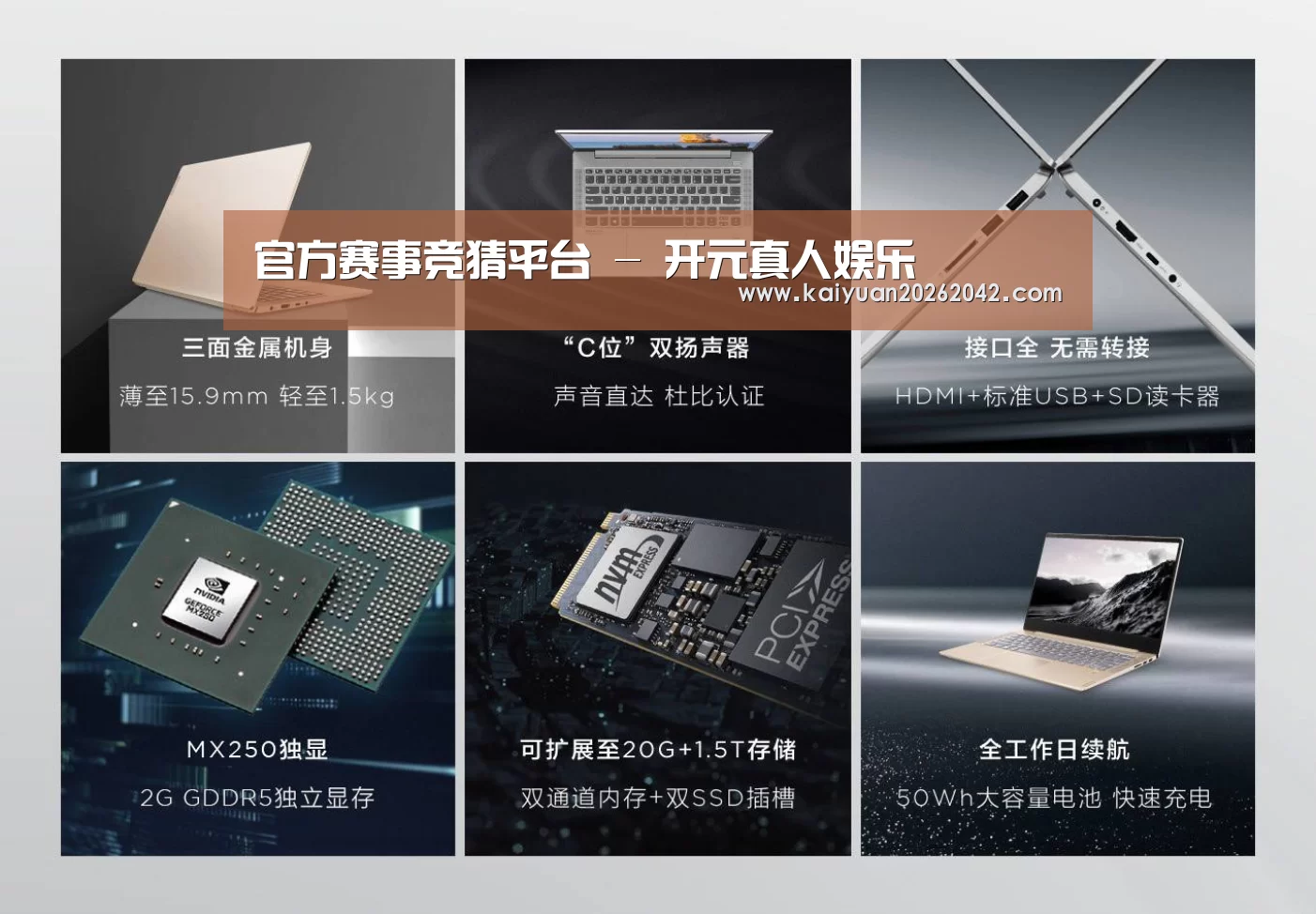 小新 Air 超轻薄笔记本(图1)