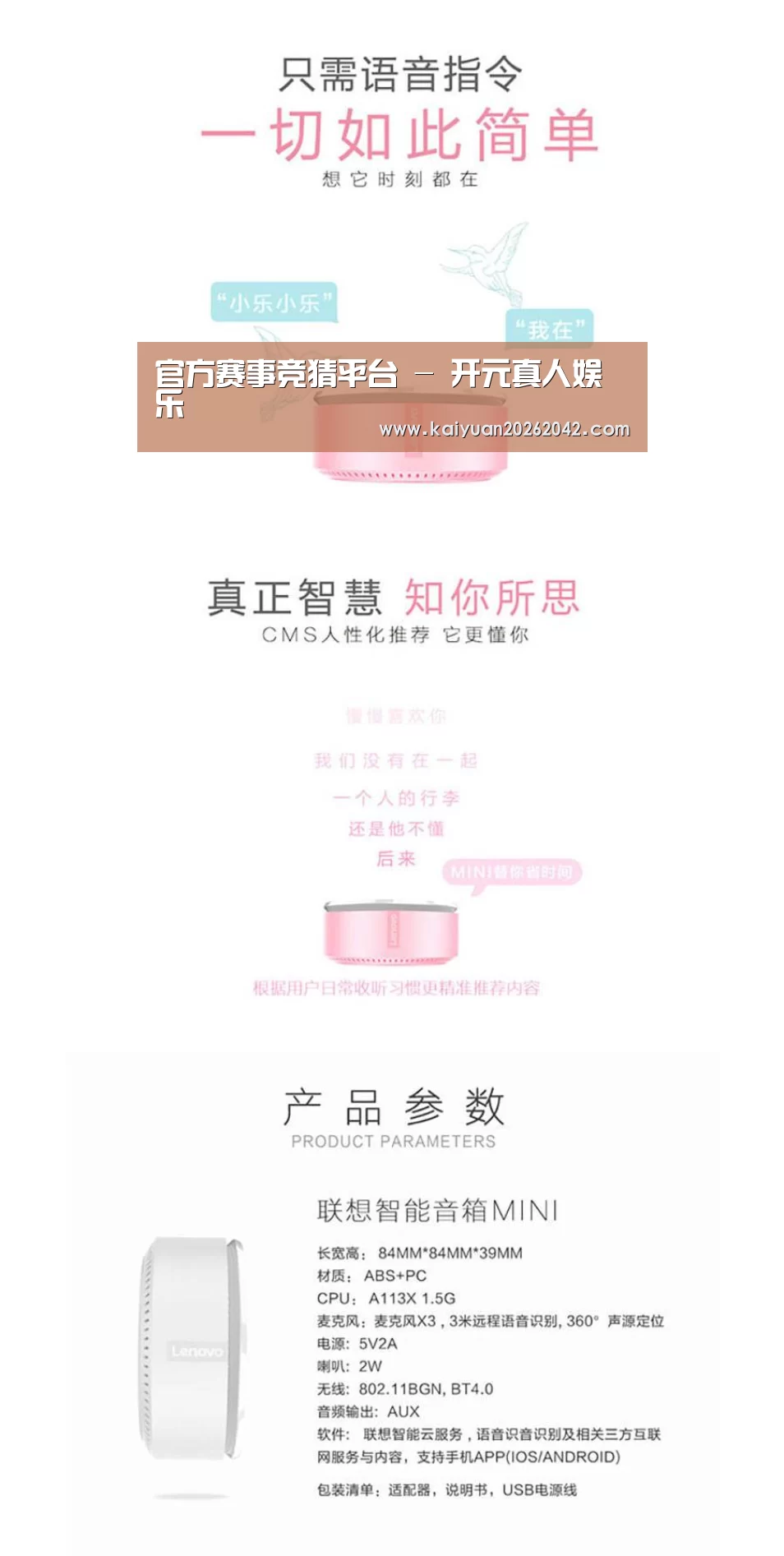 联想智能音箱MINI(图1) 联想智能音箱MINI(图1)