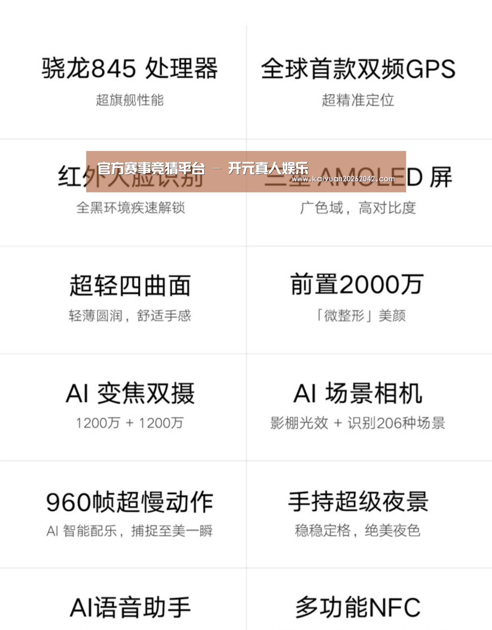 小米8屏幕指纹版 6GB+128GB 黑色 全网通4G 双卡双待 全面屏拍照智能游戏手机(图2) 小米8屏幕指纹版 6GB+128GB 黑色 全网通4G 双卡双待 全面屏拍照智能游戏手机(图2)