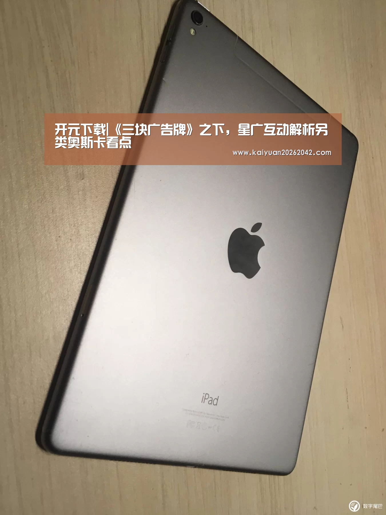 开元下载|《三块广告牌》之下,星广互动解析另类奥斯卡看点(图2) 开元娱乐