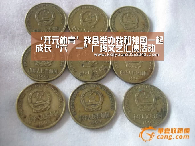 ‘开元体育’我县举办我和祖国一起成长“六•一”广场文艺汇演活动(图2) 开元体育