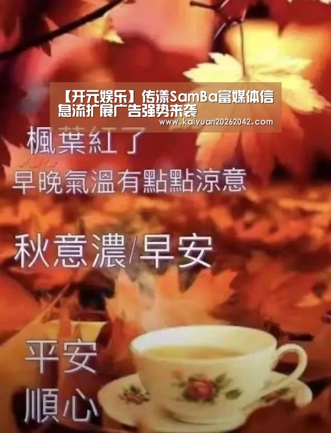 开元体育