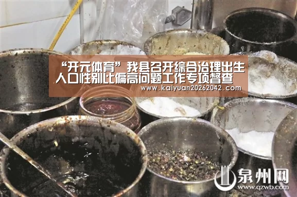 开元体育