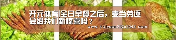 开元竞猜