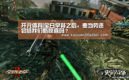 开元下载