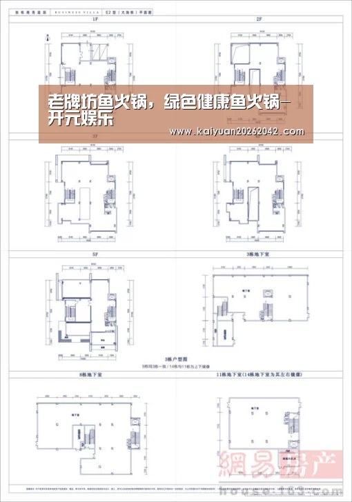 老牌坊鱼火锅,绿色健康鱼火锅-开元娱乐(图1) 开元娱乐